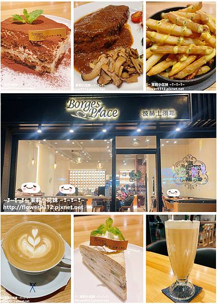 波赫士領地 昌吉店 (1).jpg