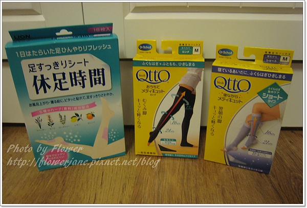 休足時間。QTTO機能襪.JPG