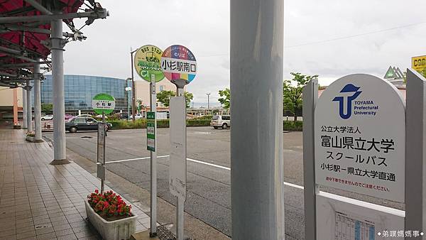 日本 富山 免費入園 交通搭乘 瘋狂爬爬通道兒童館 搭火車遊園 2萬株70種滿滿紫陽花季 繡球花 玩水遊樂設施 恐龍動物遊樂設施 太閣山縣民公園 富山県民福祉公園 弟噗媽媽事花園 手作 親子 旅遊 園藝 痞客邦 日本 富山 免費入園 交通搭乘 瘋狂爬爬通道兒童館 搭火車遊園 2萬株70種滿滿紫陽花季 繡球花 玩水遊樂設施 恐龍動物遊樂設施 太閣山縣民公園 富山県民福祉公園 弟噗媽媽事花園 手作 親子 旅遊 園藝 痞客邦