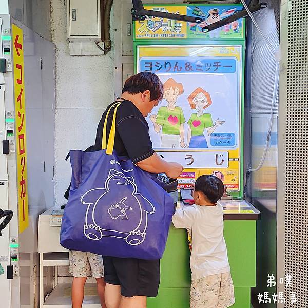 【日本‧東京】免費搭小纜車、看新幹線、山丘城堡溜滑梯│飛鳥山 【日本‧東京】免費搭小纜車、看新幹線、山丘城堡溜滑梯│飛鳥山