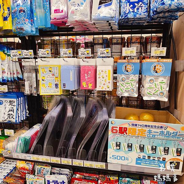 【日本‧東京】免費搭小纜車、看新幹線、山丘城堡溜滑梯│飛鳥山 【日本‧東京】免費搭小纜車、看新幹線、山丘城堡溜滑梯│飛鳥山