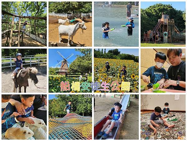 【日本‧千葉】船橋安徒生公園│超推親子景點,一整天玩不完>夏 【日本‧千葉】船橋安徒生公園│超推親子景點,一整天玩不完>夏