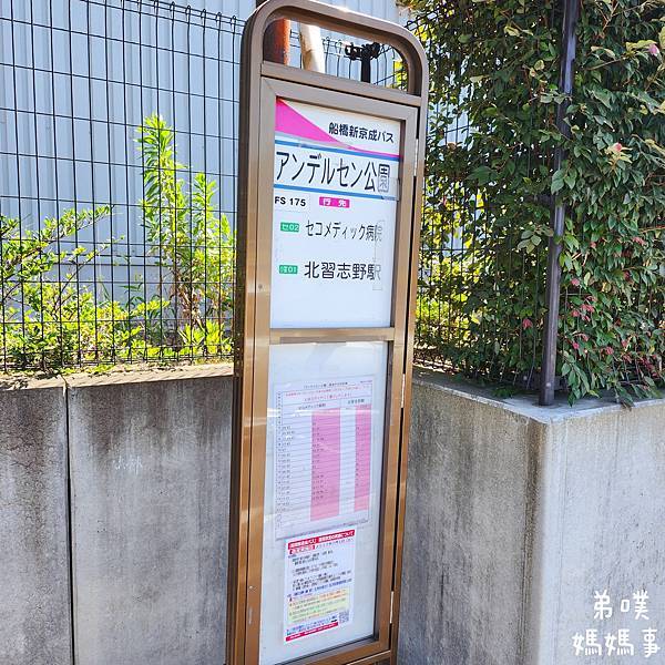 【日本‧千葉】船橋安徒生公園│超推親子景點,一整天玩不完>夏 【日本‧千葉】船橋安徒生公園│超推親子景點,一整天玩不完>夏