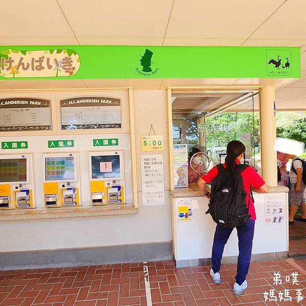 【日本‧千葉】船橋安徒生公園│超推親子景點,一整天玩不完>夏 【日本‧千葉】船橋安徒生公園│超推親子景點,一整天玩不完>夏