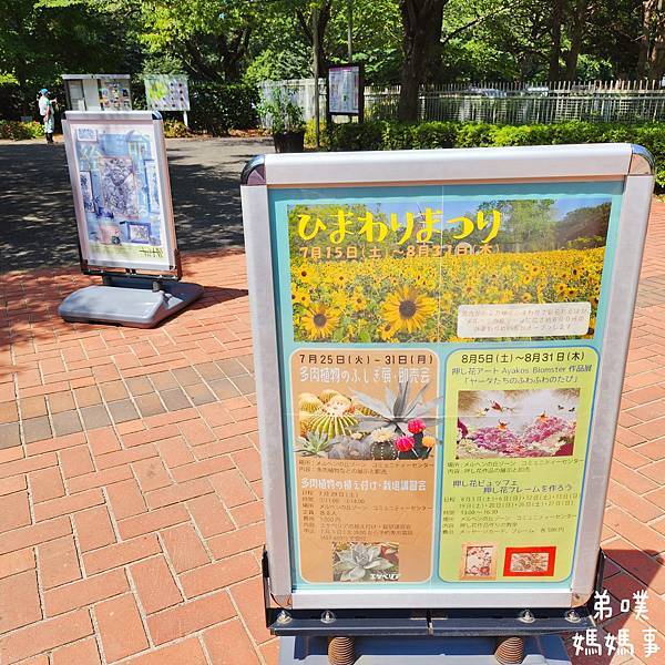 【日本‧千葉】船橋安徒生公園│超推親子景點,一整天玩不完>夏 【日本‧千葉】船橋安徒生公園│超推親子景點,一整天玩不完>夏