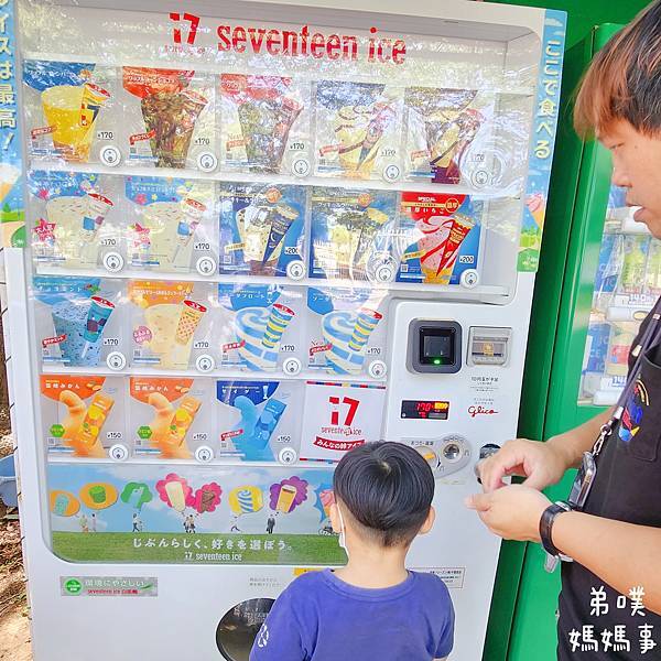【日本‧千葉】船橋安徒生公園│超推親子景點,一整天玩不完>夏 【日本‧千葉】船橋安徒生公園│超推親子景點,一整天玩不完>夏