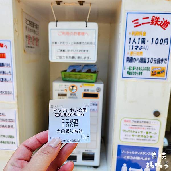 【日本‧千葉】船橋安徒生公園│超推親子景點,一整天玩不完>夏 【日本‧千葉】船橋安徒生公園│超推親子景點,一整天玩不完>夏