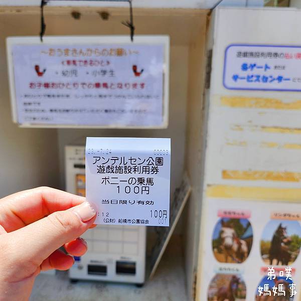 【日本‧千葉】船橋安徒生公園│超推親子景點,一整天玩不完>夏 【日本‧千葉】船橋安徒生公園│超推親子景點,一整天玩不完>夏