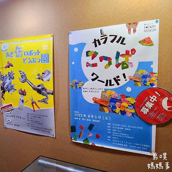 【日本‧千葉】船橋安徒生公園│超推親子景點,一整天玩不完>夏 【日本‧千葉】船橋安徒生公園│超推親子景點,一整天玩不完>夏