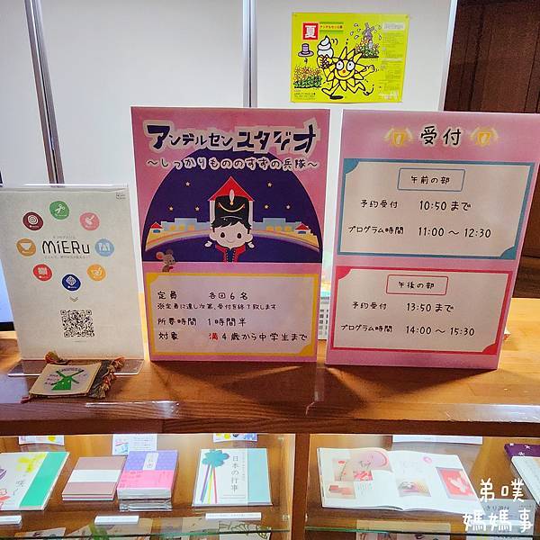 【日本‧千葉】船橋安徒生公園│超推親子景點,一整天玩不完>夏 【日本‧千葉】船橋安徒生公園│超推親子景點,一整天玩不完>夏