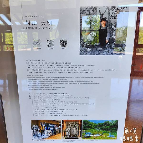 【日本‧千葉】船橋安徒生公園│超推親子景點,一整天玩不完>夏 【日本‧千葉】船橋安徒生公園│超推親子景點,一整天玩不完>夏