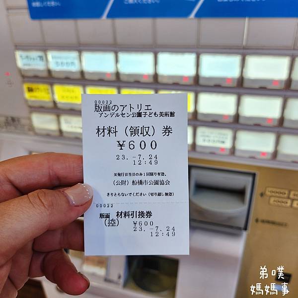 【日本‧千葉】船橋安徒生公園│超推親子景點,一整天玩不完>夏 【日本‧千葉】船橋安徒生公園│超推親子景點,一整天玩不完>夏