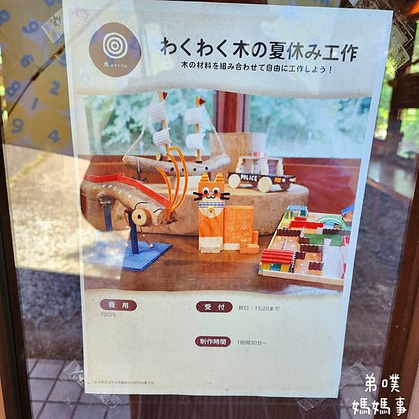 【日本‧千葉】船橋安徒生公園│超推親子景點,一整天玩不完>夏 【日本‧千葉】船橋安徒生公園│超推親子景點,一整天玩不完>夏