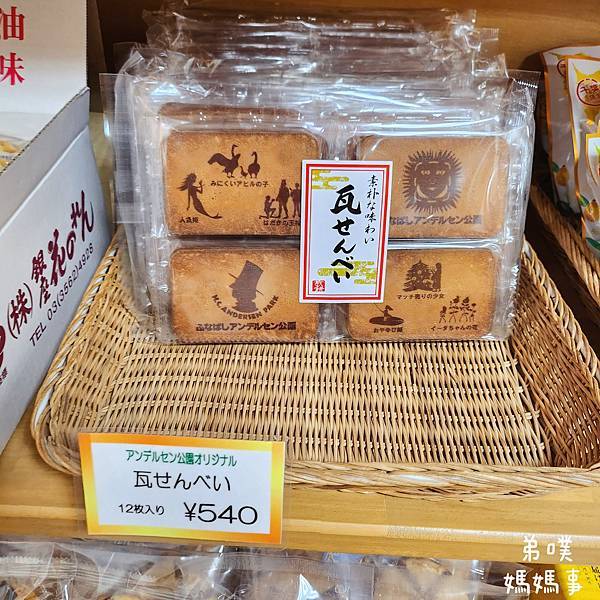 【日本‧千葉】船橋安徒生公園│超推親子景點,一整天玩不完>夏 【日本‧千葉】船橋安徒生公園│超推親子景點,一整天玩不完>夏
