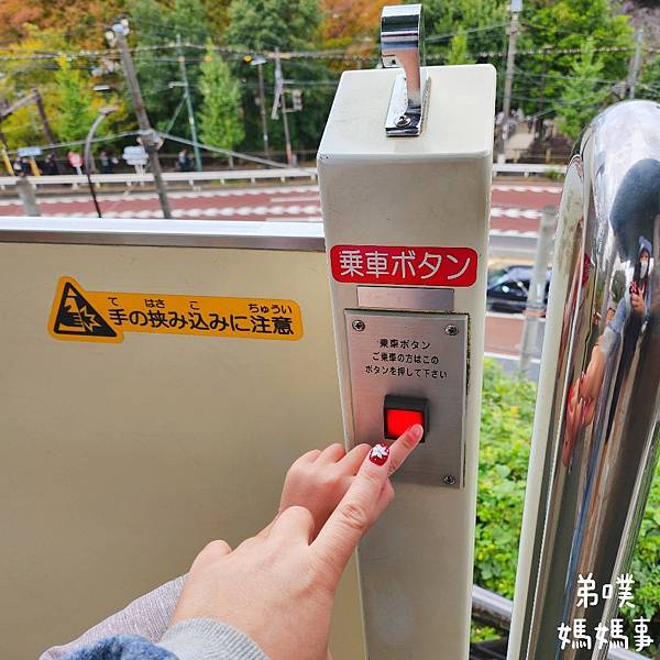 【日本‧東京】免費搭小纜車、看新幹線、山丘城堡溜滑梯│飛鳥山 【日本‧東京】免費搭小纜車、看新幹線、山丘城堡溜滑梯│飛鳥山