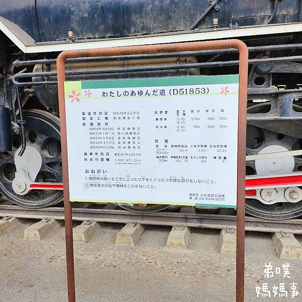【日本‧東京】免費搭小纜車、看新幹線、山丘城堡溜滑梯│飛鳥山 【日本‧東京】免費搭小纜車、看新幹線、山丘城堡溜滑梯│飛鳥山