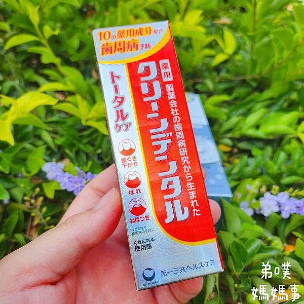 [2024年日本必買的美妝日用品推薦]第一三共 小紅管全面護