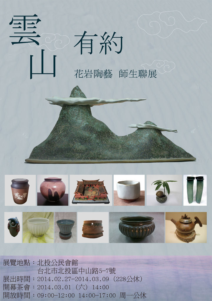 师生联展DM