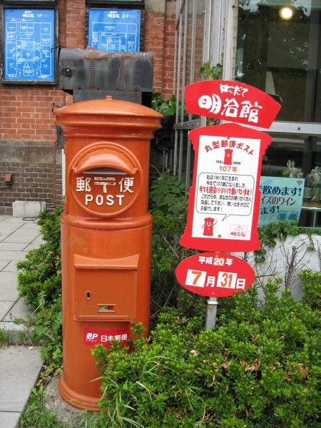107歲的郵筒