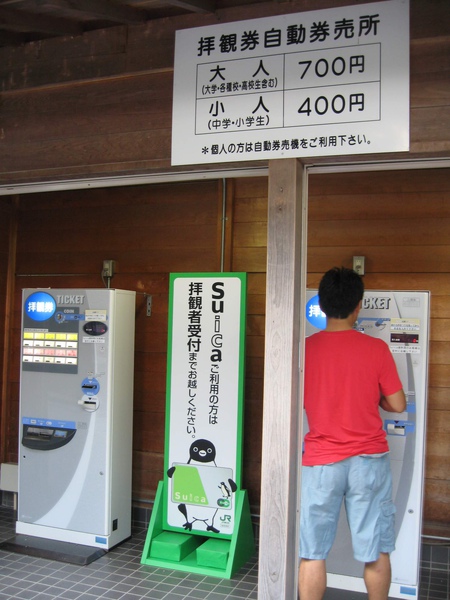 IMG_6341 第一次看到近神社的自動販賣機.JPG