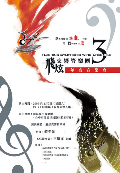 2009海報 2009海報