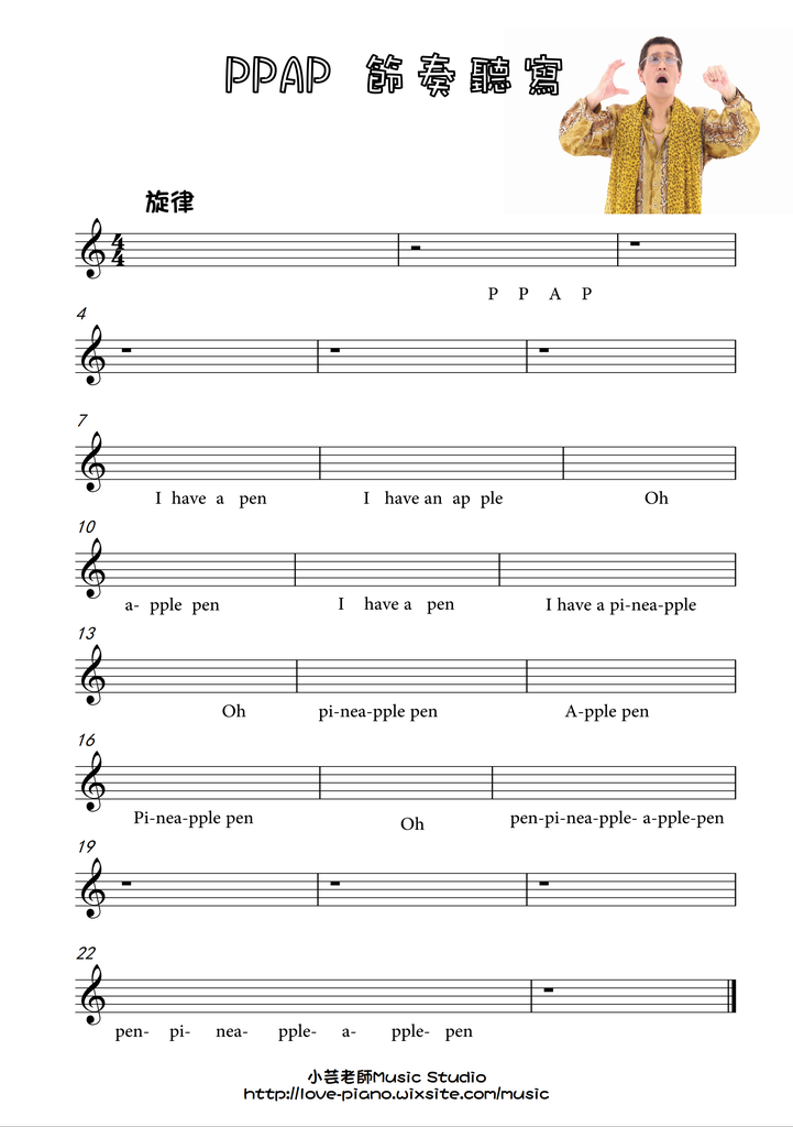 PPAP 節奏聽寫試題.png PPAP 節奏聽寫試題.png