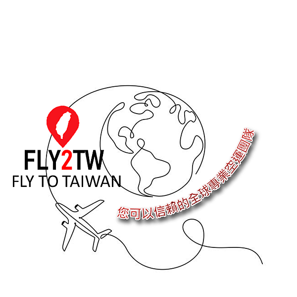 想在短時間內將貨物從美國空運來台灣嗎? Fly2TW的空運服務流程 簡單快速6步驟!