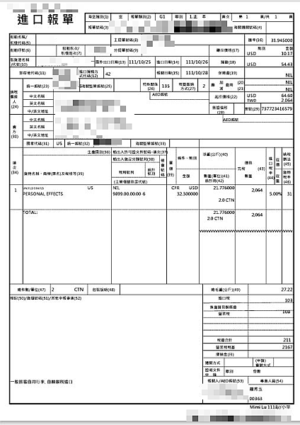 空運進口報單快遞如何寄到美國呢