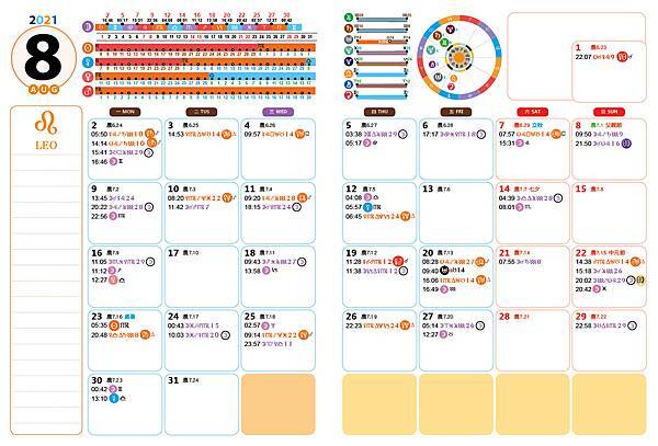 2021占星曆20.jpg
