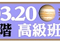 2022阿飛高級班～標頭.jpg