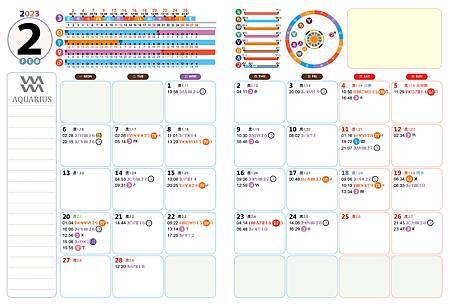 2023占星日誌（完整版）11.jpg