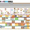 2023-10月運勢.jpg