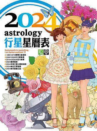 2024占星日誌.jpg