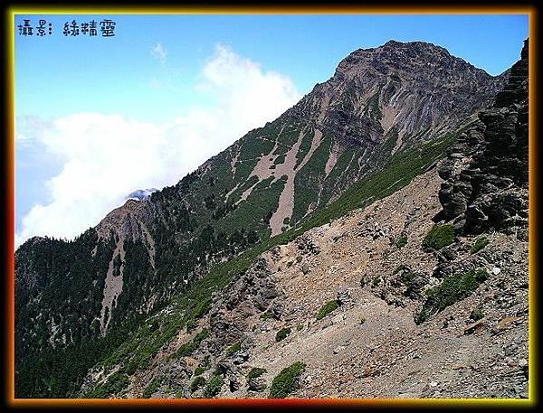 由圓峰(南)方向看主峰