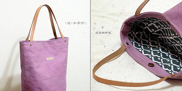 洗舊帆布桶包｜夢幻紫。〈售出〉