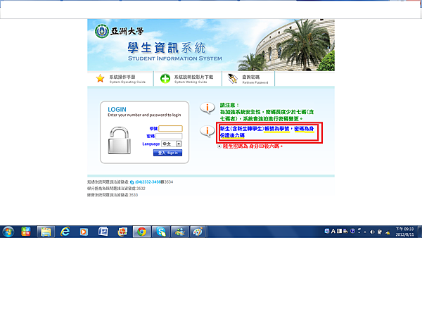 亞洲大學選課教學文 Wendy S Blog 痞客邦
