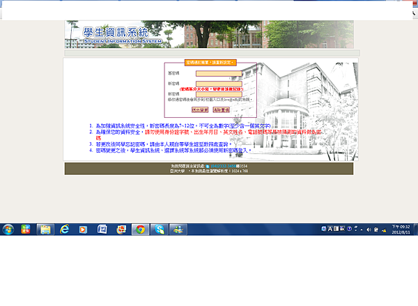 亞洲大學選課教學文 Wendy S Blog 痞客邦