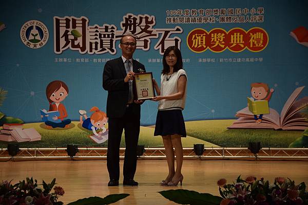 教育部頒獎.JPG 教育部頒獎.JPG