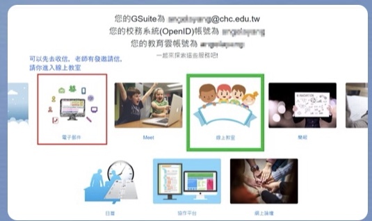 線上教室通知 學習 冒險 夢想 痞客邦