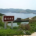 東澳水壩