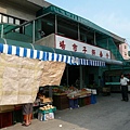獅子市場