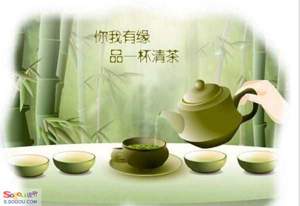 请茶.jpg