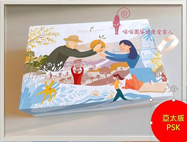 【悠樂芳精油】最新款亞太版PSK精油組開箱文