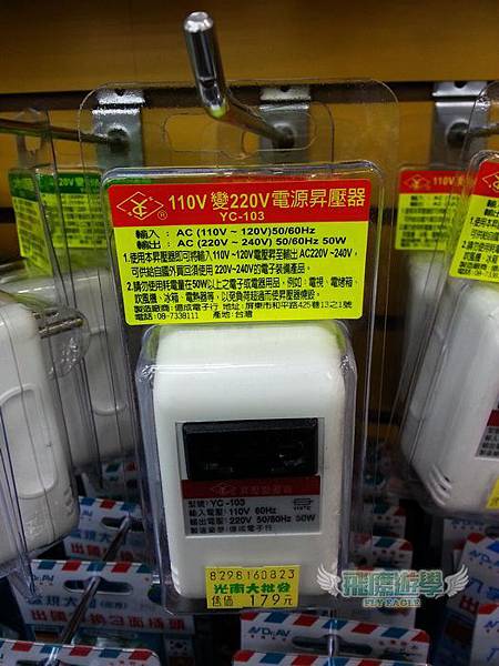 菲律賓遊學行前準備 18 菲律賓遊學行前準備