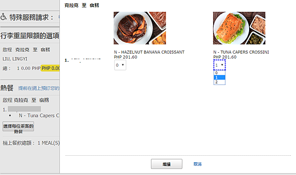 宿霧航空克拉克-宿霧訂票流程圖解教學