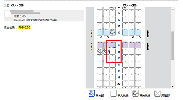 宿霧航空克拉克-宿霧訂票流程圖解教學 13 宿霧航空克拉克-宿霧訂票流程圖解教學