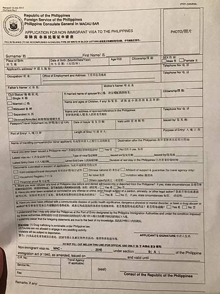 澳門人持澳門護照如何申請菲律賓簽證? 7 澳門人持澳門護照如何申請菲律賓簽證?