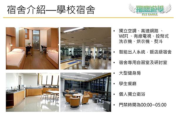 韓國首爾遊學-梨花大學語學堂遊學短期套裝課程 5 韓國首爾遊學-梨花大學語學堂遊學短期套裝課程