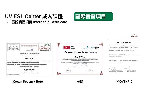 菲律賓宿霧UV 語言學校企業實習課程 6 菲律賓宿霧UV 語言學校企業實習課程