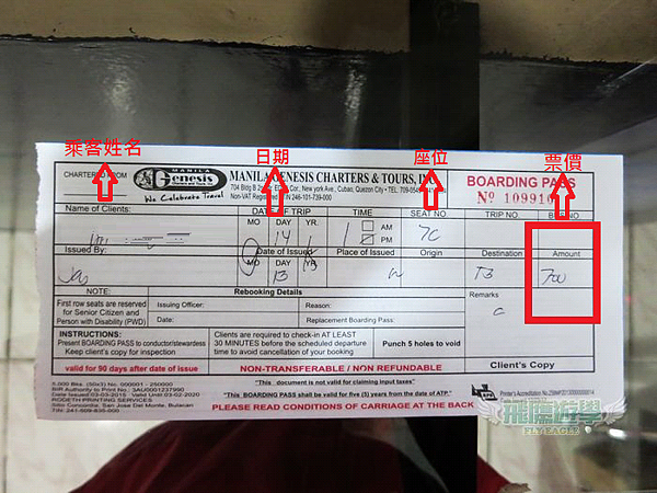 碧瑤到馬尼拉交通-JOY BUS 7 碧瑤到馬尼拉交通-JOY BUS